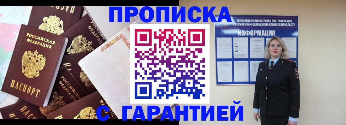 временная регистрация адрес в Юрге