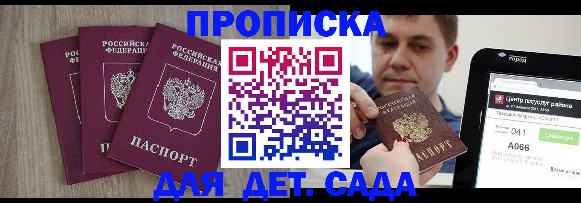 временная регистрация 2025 в Юрге