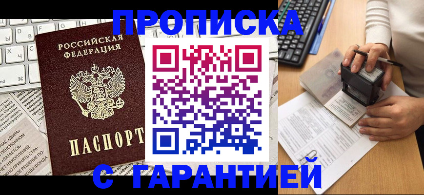 временная регистрация госуслуги в Юрге