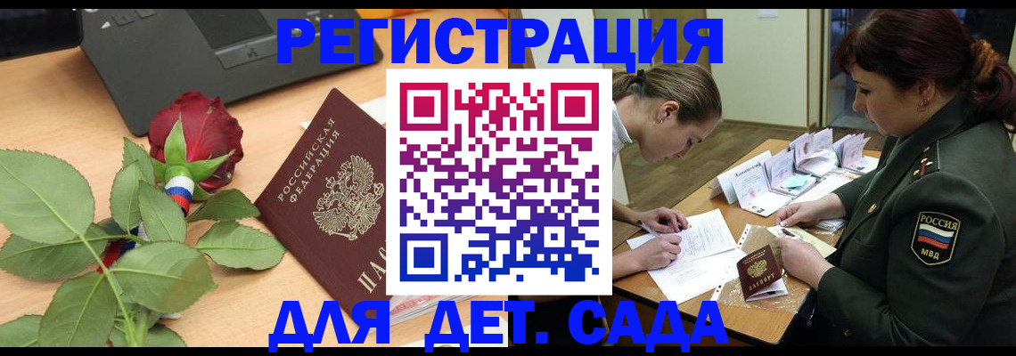 временная регистрация адрес в Юрге